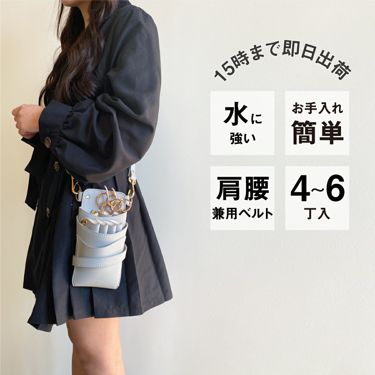 【数量限定】国内シザーケース専門メーカー 職人手作り / DEEDS シエーナ no.405 ライトグレー 4~6丁入 シザーケース / 美容師 理容師 トリマー フローリスト シザーケース シザーバッグ