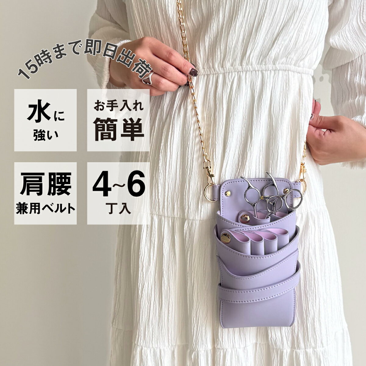 【数量限定】国内シザーケース専門メーカー 職人手作り / DEEDS Luxury Style 数量限定 シエーナ チェーン付き マットパープル 4~6丁入 シザーケース / 美容師 理容師 トリマー フローリスト シザーケース シザーバッグ