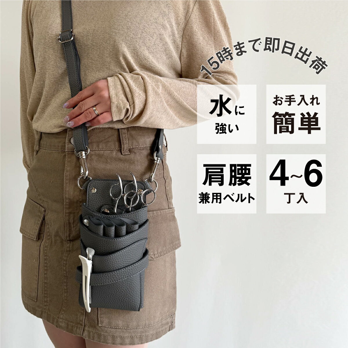 【数量限定】国内シザーケース専門メーカー 職人手作り / DEEDS シエーナ no.424 グレー（シボ加工） シルバー金具 黒色 4~6丁入 シザーケース / 美容師 理容師 トリマー フローリスト シザーケース シザーバッグ