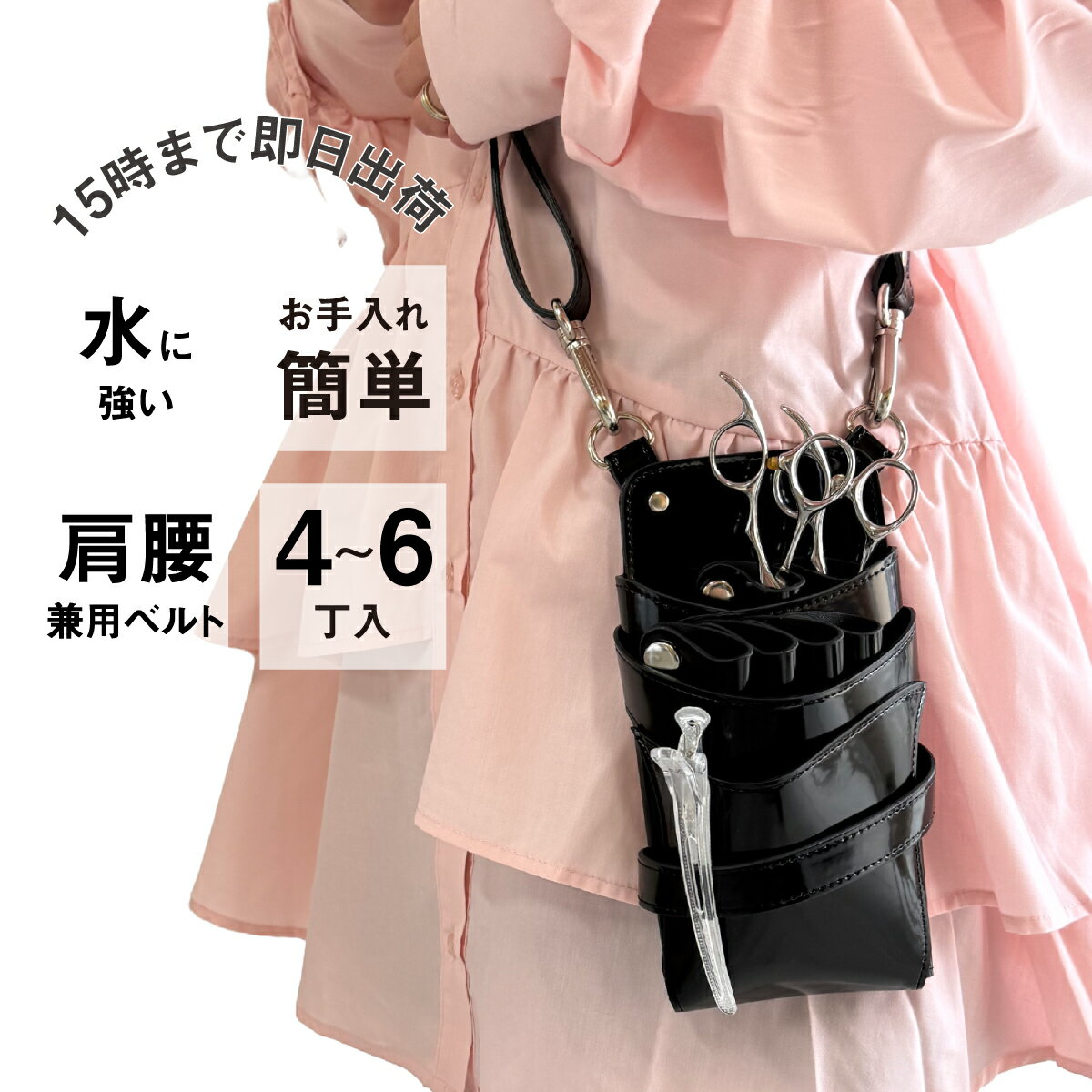 Rakuten - 【数量限定】国内シザーケース専門メーカー 職人手作り /DEEDS シエーナ no.421 エナメルブラック 4~6丁入 シザーケース / 美容師 理容師 トリマー フローリスト シザーケース シザーバッグ