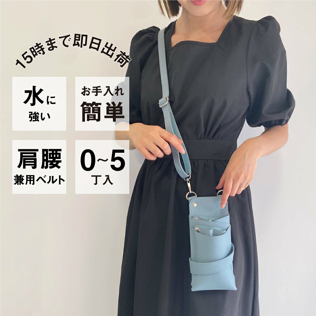 【数量限定】国内シザーケース専門メーカー 職人手作り / dpオルビア no.004 ブルージュ 0~5丁入れ シザーケース / 美容師 理容師 トリマー フローリスト シザーケース シザーバッグ