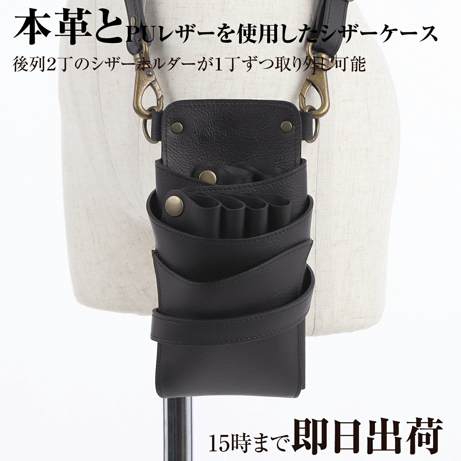 国内シザーケース専門メーカー 上質本革 / DEEDS シエーナ 本革 L001 ブラック 4〜6丁入れ シザーケース / 美容師 理容師 トリマー フローリスト トリマー シザーケース シザーバッグ 本革 革