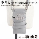 国内シザーケース専門メーカー 上質本革 / DEEDS シエーナ 本革 L004 ライトグレー 4~6丁入 シザーケース / 美容師 理容師 トリマー フローリスト トリマー シザーケース シザーバッグ 本革 革