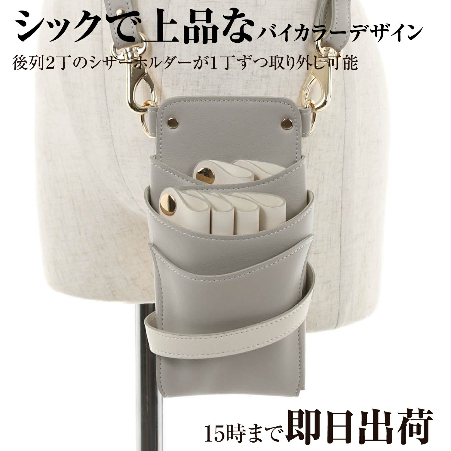 【数量限定】国内シザーケース専門メーカー 職人手作り / DEEDS シエーナ no.329 ライトグレー×アイボリー 灰色 4~6丁入 シザーケース / 美容師 理容師 トリマー フローリスト シザーケース シザーバッグ