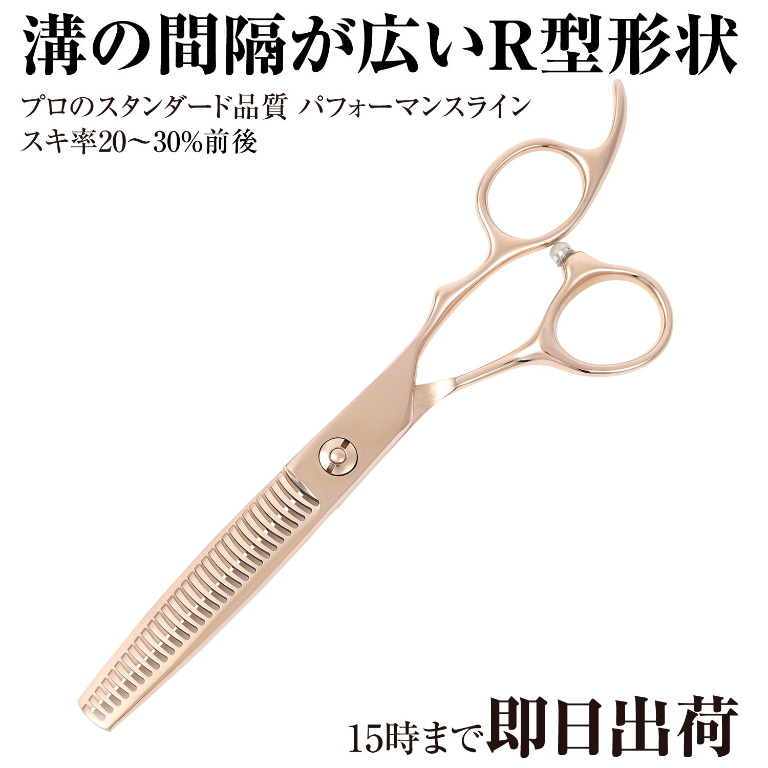 日本の鋏専門メーカー 理美容師専用 /【PF】DEEDS GTZ630RA ピンクゴールド チタン セニング (6.0インチ・スキ率20~30%前後) /フラッ...