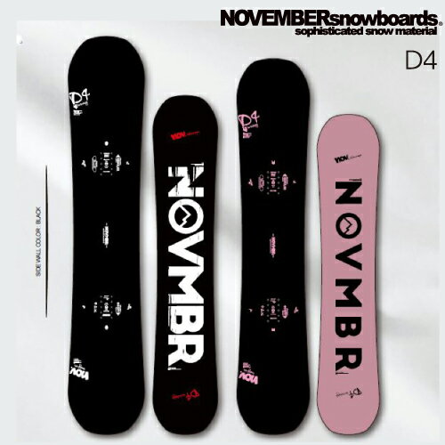 【21-22 NOVEMBER D4】ノベンバー スノーボード 板 138/142/146/147/150/152/154　[グラトリ/ラントリ/パーク/ジブ] 【プレチューン付き】【チューン・ワックス等同時購入で特別価格!!】国産 オガサカ産 メンズ レディース 2022 レビュー 評判