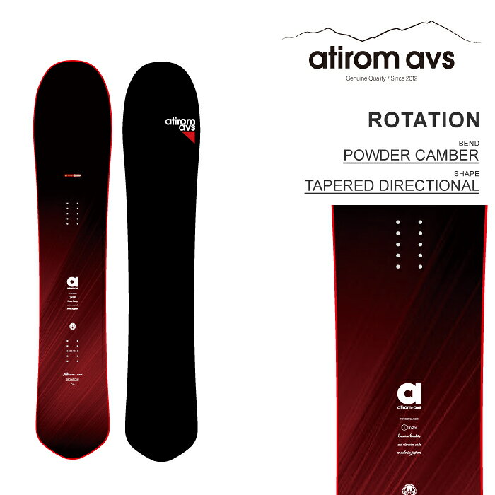 ↑ ↑ ↑ 当店の最新情報をCHECK！ 【ブランド紹介】 ■ atirom-avs（アチロム） “SIMPLE IS BEST”、“HIGH RANK”をコンセプトに掲げ、大人のためのラグジュアリーを追求するスノーボードブランド。「道具に頼って楽しいスノーボードライフを」という哲学のもと、選び抜かれた素材と一切の妥協を許さないものづくりを体現しています。 すべての製造工程を日本国内で行う「100%純国産」にこだわり、日本の雪山を知り尽くした職人たちの技術が注ぎ込まれた逸品です。また、世界初となる新素材「AVS（アンチバイブレーションスティック）」を搭載しているのも最大の特徴。振動を制御し、圧倒的な安定感と操作性を提供することで、あらゆるシチュエーションで極上のライディングを約束します。 余計なものを削ぎ落とした洗練されたデザインと、確かなテクノロジーの融合。本物を知る大人のスノーボーダーへ贈る、至高のボードです。 【アイテム紹介】 ■ ROTATION 156 シリーズ各サイズの長所をバランスよく融合した、汎用性の高いクルージングボード。154よりもカービング性能を高め、159よりも軽快な操作性を持たせることで、キレのあるターンと扱いやすさを両立しています。 パウダーでの滑走を考慮した「Powder Camber」を採用。両足の間を緩やかなキャンバー形状とし、ノーズへ向かって自然に反り上がる構造によって、深雪では抜群の浮遊感を生み出します。前足で積極的に踏み込むライディングも可能です。 足元のキャンバーは、圧雪バーンで優れた操作性と確かなエッジグリップを発揮。154よりもカービングのキレを追求し、スピードに乗ったクルージングでも気持ちよくターンを描けます。 159と比較して取り回しやすく、タイトなツリーランや狭いセクションでも高いコントロール性能を発揮。ROTATIONならではの快適な乗り心地を受け継ぎ、パウダー・カービング・地形遊びまで幅広く対応します。 浮力、安定性、操作性を高次元でまとめたROTATION 156。フィールドやコンディションを限定せず、この一本でシーズンを通して雪山を楽しみたいライダーにおすすめです。 SHAPE：TAPERED DIRECTIONAL CAMBER：Powder Camber SIZE：156cm ★このボードの購入特典はコチラ★ 詳細はココをクリック/タップ！ 【購入特典】Level 1 はこちら 【購入特典】Level 2 はこちら 【購入特典】Level 3 はこちら 【購入特典】ビギナー チューン はこちら 【購入特典】Vサーモ ワックス はこちら ※※※ ご注意ください※※※ 上記の商品ページはボード購入の方の専用ページです。 単品での販売は行っておりません。 チューニング・ワックス施工にはお時間がかかります。 日時指定はお受けできません。 予めご了承ください。 ■Keywords ATIROM アチロム ROTATION ローテーション 156cm スノーボード スノボ 板 パウダー パウダーボード カービング フリーライド オールラウンド クルージング 地形遊び ツリーラン バックカントリー Powder Camber パウダーキャンバー TAPERED DIRECTIONAL テーパード ディレクショナル 浮力 エッジグリップ 高速安定性 ↑ ↑ ↑ 当店オリジナル商品はコチラ↑ ↑ ↑ ▼ お店に遊びに来てね！ ▼ 店頭受け取りの設定方法はコチラ↑ 商品やチューニング、メンテナンス等々… 当店スタッフがお客様のお悩み相談お伺いします。