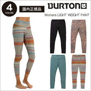 【BURTON Women's LIGHTWEIGHT PANT】ファーストレイヤー スノーボード レディース インナー レギンス タイツ ヨガ ヨガウェア アウトドア サイクリング フェス ランニング 運動 トレーニング フィットネス カジュアル 速乾性 伸縮性 ポリエステル素材 セール SALE