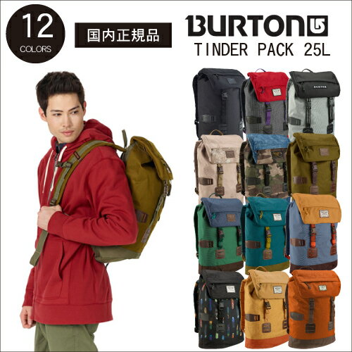 【BURTON TINDER PACK 25L バックパック】バートン ティンダーパック バッグ リュック メンズ レディース 国内正規品 スノーボード アウトレット 黒 ブラック 通学 通勤 リュックサック ノートPC ノートパソコン カジュアル ストリート おしゃれ サイクリング クラシカル