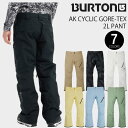 23-24 BURTON AK 2L GORE-TEX CYCLIC PANT バートン スノーボードウェア ウェア サイクリックパンツ メンズ 2024 GO...