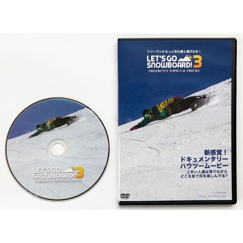 【レッツゴースノーボード 3 DVD　LET'S GO SNOWBOARD 3 フリーラントピック＆トリック】HOW TO ドキュメンタリー ハウツー ムービー ネコポス便送料無料 中井孝治 廣田鉄平 初級者 中級者 上級者