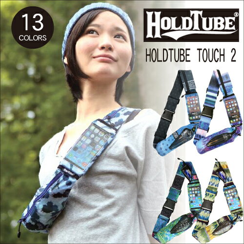 【HOLDTUBE　TOUCH 2 ベルト型ポーチ】ホールドチューブタッチ2　[野外フェス/ライブ/ランニング/アウトドア]HOLD TUBE ポーチ ウエストポーチ ランニングポーチ スマホケース 伸縮素材 ボディバッグ タスキ掛け スパイベルト 海外旅行 便利 高評価