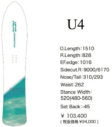 24-25　MOSS SNOWSTICK　U4(151cm) モス スノースティック スノーボード パウダーボード