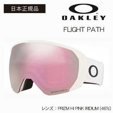 【OAKLEY　FLIGHT PATH XL / MATTE WHITE レンズ:PRIZM HI PINK IRIDIUM】オークリー フライトパス ゴーグル 球面レンズ プリズムレンズ メンズ レディース ユニセックス 凹凸 国内正規品 送料無料