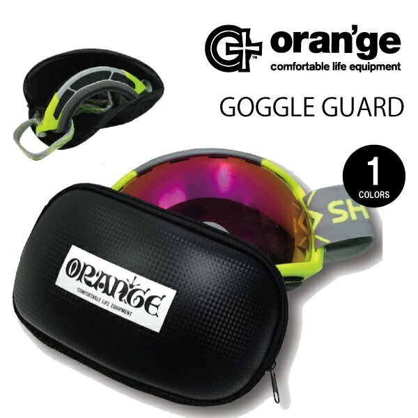 ■ORANGE　GOGGLE GUARD レンズをしっかりガードしながら通気性もよく乾燥する。新しいゴーグルケースのカタチ ・レンズ部分はハードタイプなので完璧にガード ・側面の上下左右部分はメッシュ生地なので通気性抜群 ・球面レンズの大型ゴーグルをしっかり収納可能 ・最低限の大きさで薄くコンパクト