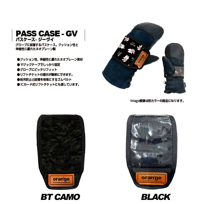 ¨Ǽ��ŹƬ����OK��[����������]25-26 �ѥ������� �����åȥۥ���� ��եȷ� ORANGE PASS CASE - GV ����� �������� ���Ρ��ܡ��� ������ �ѥ������� ��եȷ� 2026 ����������