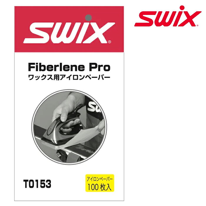 即納★店頭受取OK★ スウィックス ホットワックス用 ペーパー SWIX スキー スノーボード チューンナップ用 ホットワックス用 ペーパー ファイバーレーンプロ 【日本製】100枚入り T0153L