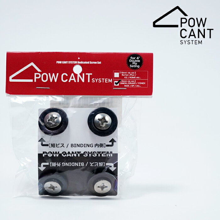 即納★店頭受取OK★[日本正規品] POW CANT オリジナルカラービス for4 SET UNION・DRAKE・YONEX・RIDE 対応 パウ カント スノーボード ビンディング ネジ 2026 国内正規品