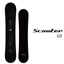 ボード購入特典あり/店頭受取OK★24-25 スノーボード 板 スクーター SCOOTER G9 ジーナイン 138 141 144 147 149 151 153 156 国産 オガサカ産 スノボ メンズ レディース ユニセックス 2025 国内正規品