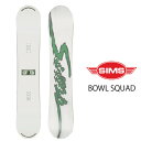 SIMS BOWL SQUAD シムス ボウルスカッド ホワイト スノーボード 板 メンズ レディース 24-25 日本正規品