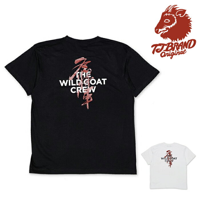 Rakuten - 即納★店頭受取OK★ 半袖 プリントT T.J Brand original WGC × FUYU SHOGUN TEE ティージェイ ブランド オリジナル 冬将軍Tシャツ ブラック ホワイト バックプリント スノーボード スノボ メンズ レディース ユニセックス