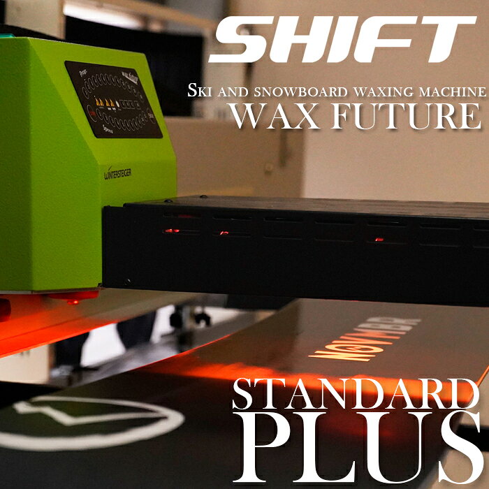 店頭受取で送料無料★WAX FUTURE STANDARD PLUS ホットワックス 赤外線を照射してワ...