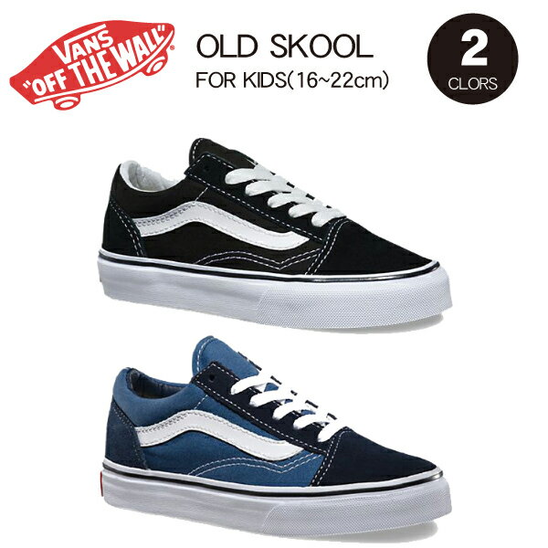 【VANS　OLD SKOOL(KIDS) BLACK/NAVY バンズ オールドスクール ブラック/ネイビー[USA企画]】スニーカー キッズ 子供用 ブラック ネイビー ヴァンズ スケート カジュアル 定番 黒 白 人気 OLD SCHOOL 夏 夏休み 旅行 散歩 運動靴