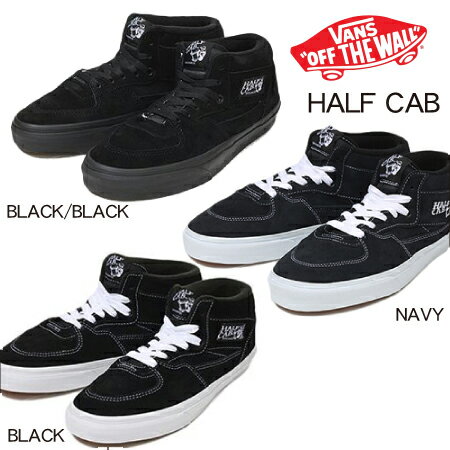 VANS HALF CAB バンズ ハーフキャブ スエード USA企画 ブラック/ブラック ブラック/ネイビー スウェード スニーカー スケート SK8 スケボー ミドルカット ミッドカット ミッドトップ ハイカット カジュアル