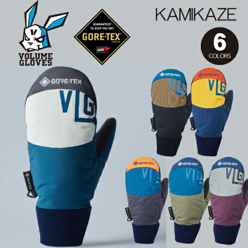 22-23 VOLUME GLOVES KAMIKAZE ボリュームグローブ カミカゼ 旧モデル ミトン ミット ゴアテックス ミトン