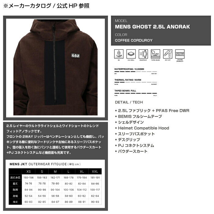 【店頭受取OK】日本正規品 スノーボード ウェア アノラック ジャケット シックスエ...
