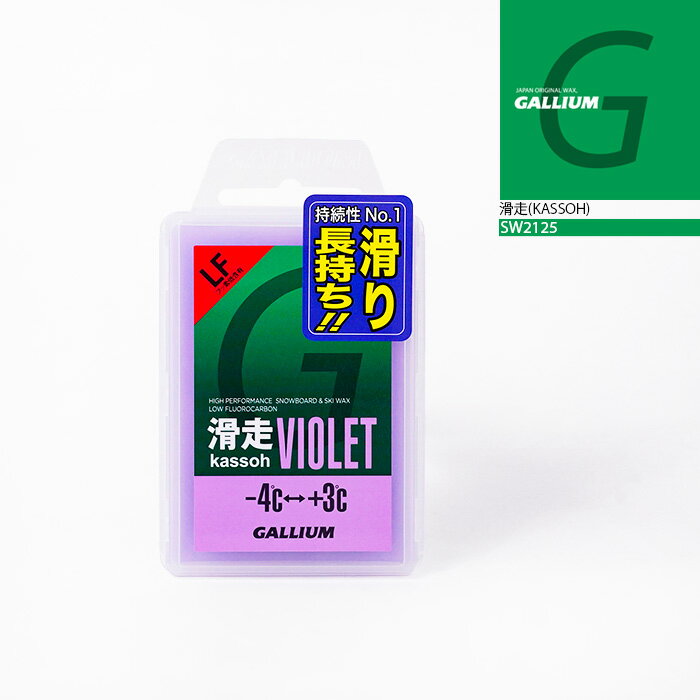 �ڥͥ��ݥ�ȯ���� ���������� ���ꥦ�� GALLIUM ���� KASSOH VIOLET 50g SW2125 ���Ρ��ܡ��� ������ ��å��� ���ƥʥ� 2...