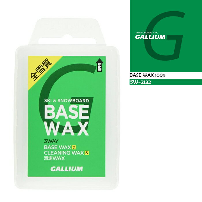 BASE WAX 一般用 全雪質対応 ユニバーサルベースワックス ベースワクシング及びクリーニング、滑走ワックスに最適。 SW2132 BASE WAX(100g)