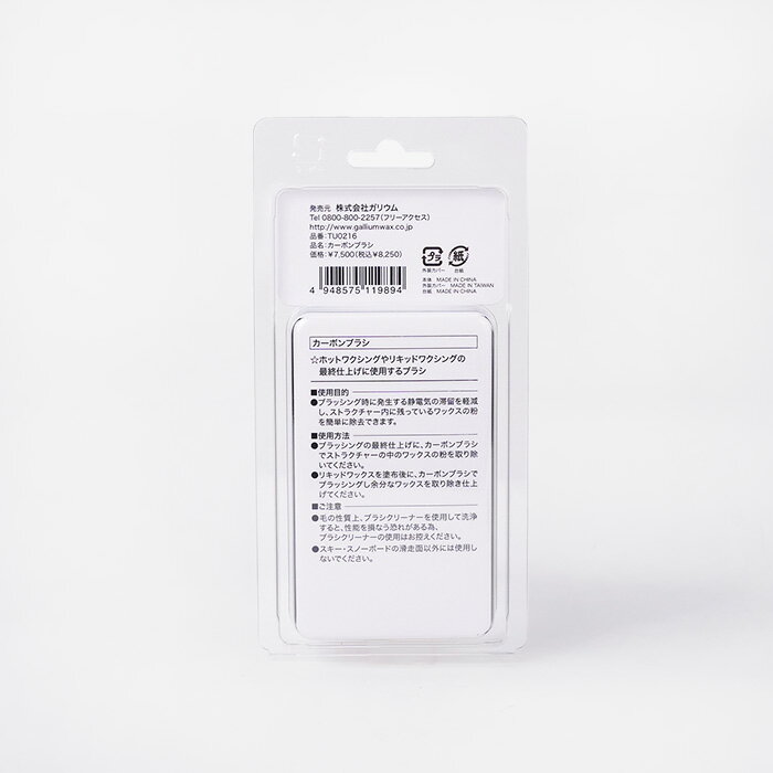 【店頭受取OK】日本正規品 ガリウム GALLIUM カーボンブラシ TU0216 スノーボード ...