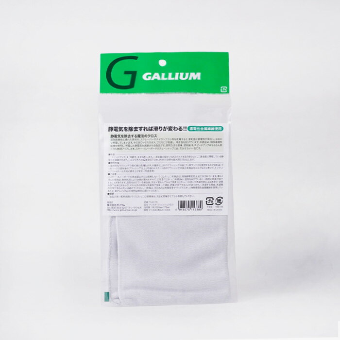 【店頭受取OK】【ネコポス発送】 日本正規品 ガリウム GALLIUM アンスタ・フィニッシュクロス TU0176 スノーボード スキー ワックス メンテナンス 25-26 3