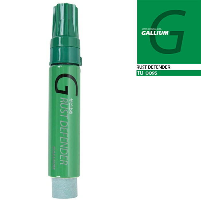 日本正規品 ガリウム GALLIUM RUST DEFENDER サビ止め TU0095 スノーボード スキー ワックス メンテナ..