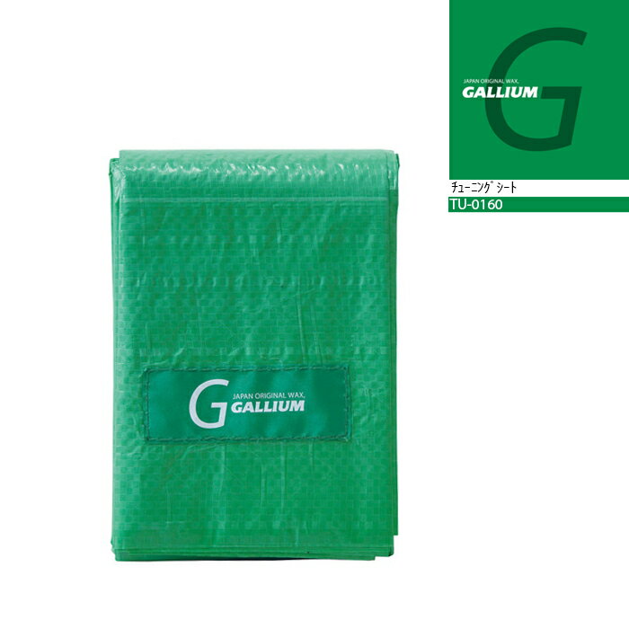 TU0160 チューニングシート（200×170cm）