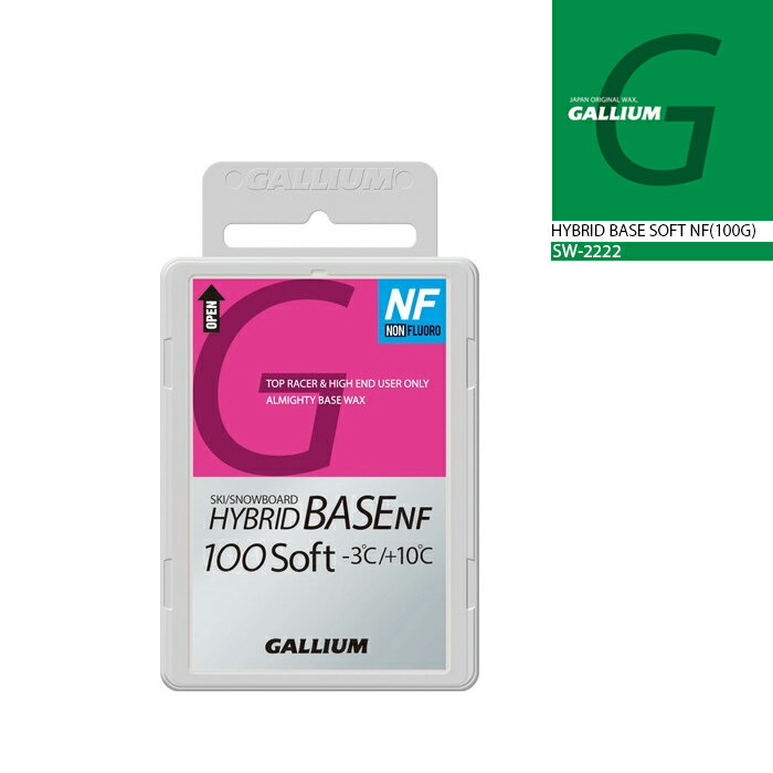 フッ素不使用ワックスシリーズ BASE WAX 競技専用 レーサーの為に開発されたスペシャルワックス -3℃〜+10℃/水分の多い雪、柔らかい雪 SW2222 HYBRID BASE Soft NF(100g)
