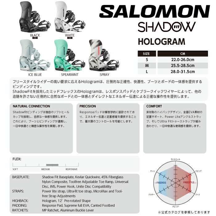 日本正規品 スノーボード ビンディング サロモン SALOMON HOLOGRAM Spearmint ホログラム バインディング メンズ レディース 25-26