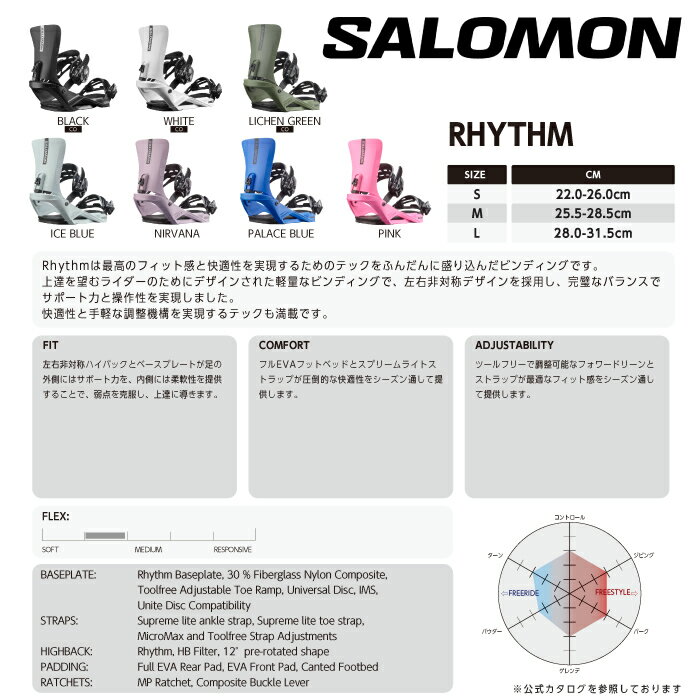 【店頭受取OK】日本正規品 スノーボード ビンディング サロモン SALOMON RHYTHM Lichen Green リズム バインディング メンズ レディース 25-26 3