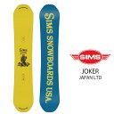 スノーボード 板 シムス 24-25 SIMS JOKER JP LTD COLOR Yellow ジョーカー 日本限定 ジャパンリミテッド イエロー メンズ ...
