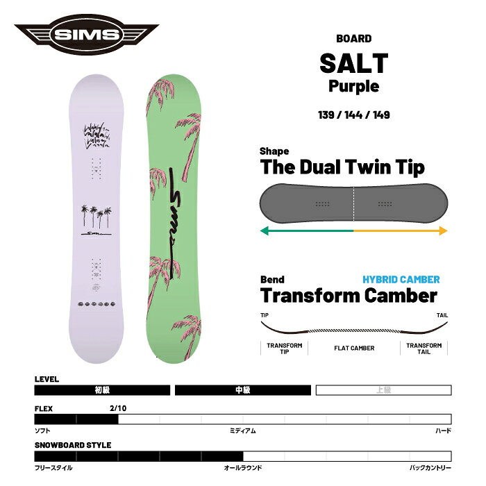 SHIFT WEB SHOPの【店頭受取OK】日本正規品 スノーボード 板 シムス SIMS SALT Purple ソルト レディース 25-26｜アングル3