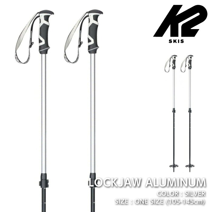 【店頭受取OK】日本正規品 スキー ポール ストック ケーツー K2 LOCKJAW ALUMINUM ...