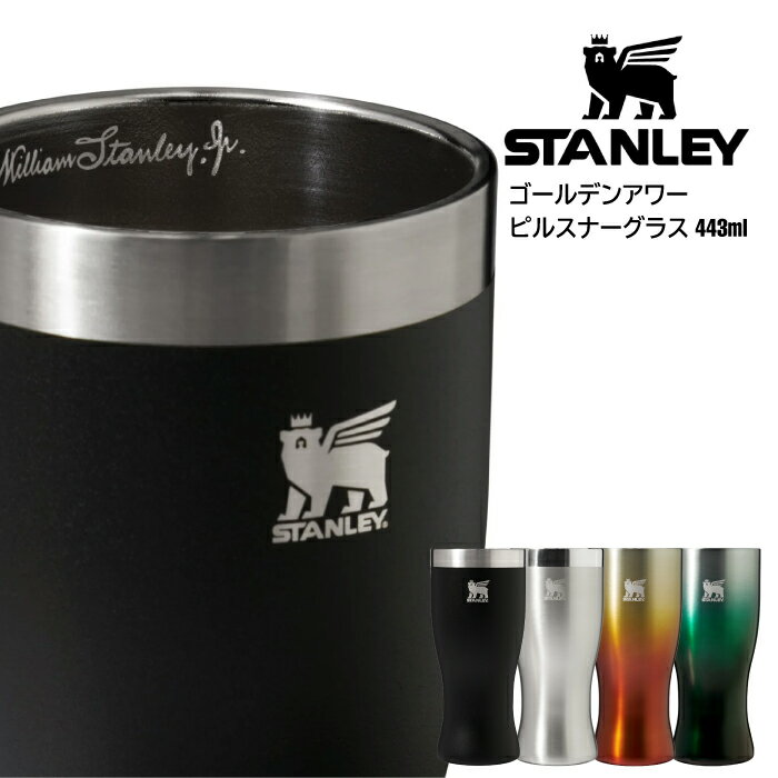 樂天商城 - 【店頭受取OK】日本正規品 スタンレー タンブラー STANLEY ゴールデンアワーピルスナーグラス 443ML バーシリーズ アウトドア キャンプ お酒 ビール 保冷