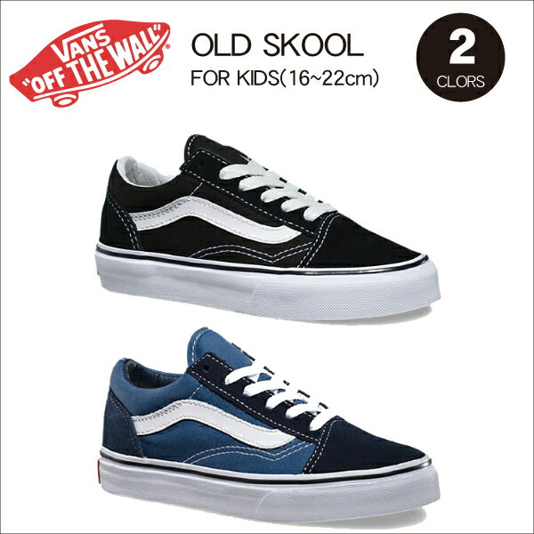 【VANS OLD SKOOL(KIDS) BLACK/NAVY バンズ オールドスクール ブラック/ネイビー[USA企画]】スニーカー キッズ 子供用 ブラック ネイビー ヴァンズ スケート カジュアル 定番 黒 白 人気 OLD SCHOOL 夏 夏休み 旅行 散歩 運動靴