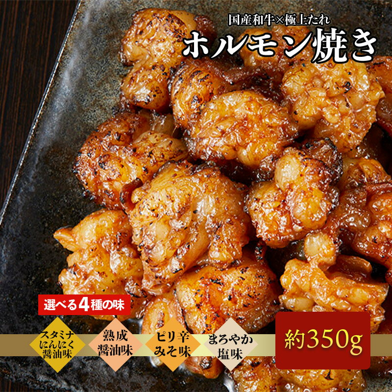 国産和牛の小腸のみ使用！350g 和牛