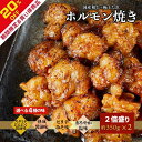 【4/24 20:00～4/27 9:59まで20％OFF!!】送料無料 国産和牛の小腸のみ使用　2倍盛り 700g 和牛ホルモン焼き 特製醤油だれ味 ピリ辛味噌味 しお味 スタミナ にんにく醤油 BBQ 和牛 おつまみ ギフト無料 お祝い 誕生日 プレゼント お取り寄せグルメ