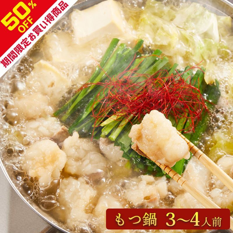 【12/4 20:00〜 12/11 1:59まで50%OFF!!】送料無料 選べる2種の味 国産和牛もつ500g!厚切り小腸で食べごたえ抜群!創業50年の相撲...