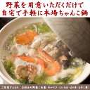 送料無料 食の町大阪で愛され続けて50年『志が』秘伝の味わい「塩ちゃんこ鍋」2人前セット ●相撲料理 志が 創業50年 ギフト無料 贈り物 お祝い 誕生日 退職祝い お取り寄せグルメ 鍋 コロナ 応援 鍋パーティ 食欲の秋 3