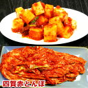 【父の日】【10%クーポン/マラソン】【送料無料】無添加 白菜キムチ500g+カクテキ500g 合計たっぷり1kg 無添加 自然発酵 【冷蔵のみ】 ギフト お...