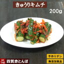 【25%OFF 530→397円スーパーセール】無添加 きゅうりキムチ200g 自然発酵 【冷蔵のみ】オイキムチ　キュウリキムチ オイソバギ　添加　韓国料理 韓国食品 ギフト お取り寄せ グルメ 国産野菜　おつまみ；